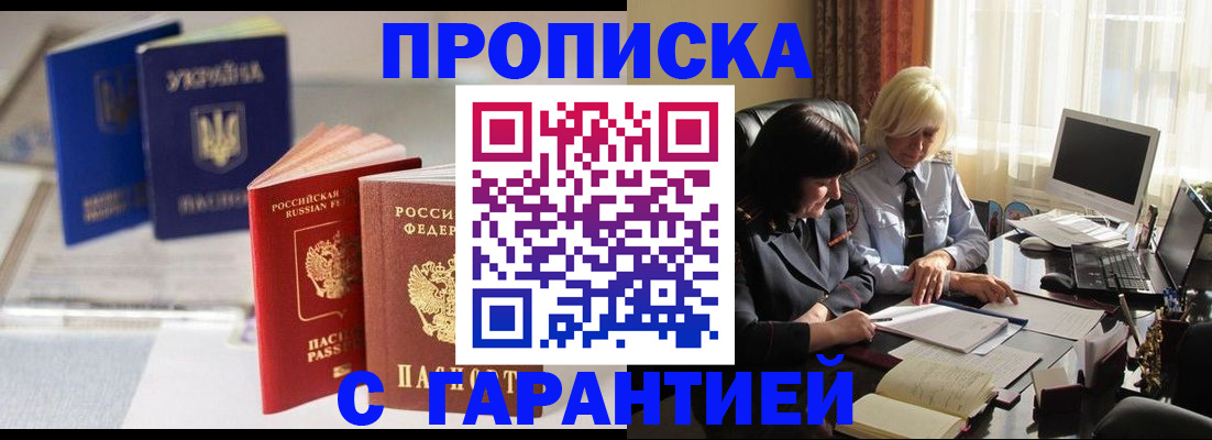 временная регистрация для всех в Касли