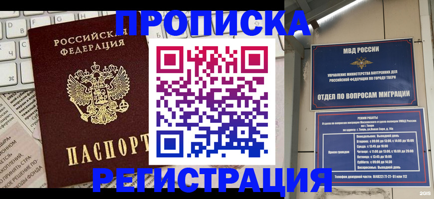 прописка ребенка в Касли