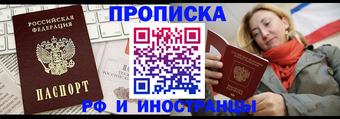 временная регистрация для всех в Касли