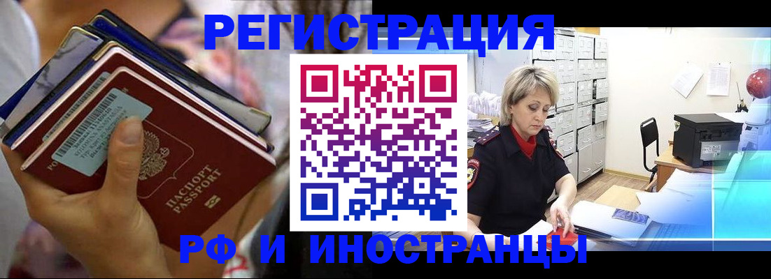 временная регистрация в квартире в Касли