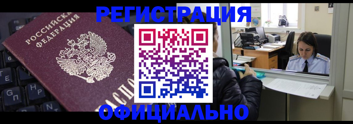 временная регистрация в квартире в Касли