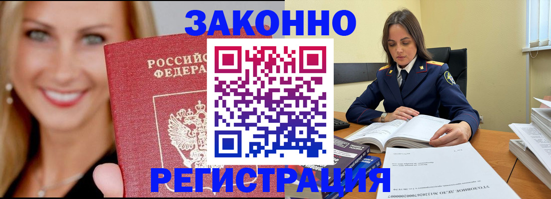 прописка в Касли